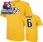 Футболка Нэшвилл Предаторз / Shea Weber Gold Reebok Name and Number Nashville Predators T-Shirt
