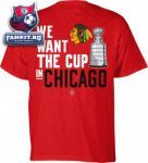 Футболка Чикаго Блэкхокс / Chicago Blackhawks Red We Want Stanley T-Shirt