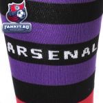 Арсенал гетры игровые выездные 2012-13 Nike фиолетово-черные / Arsenal Adults 12/13 Away Socks