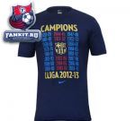 Футболка Барселона Чемпионы 2013 / Camiseta Nike para el FC Barcelona Campions 2013 - Azul