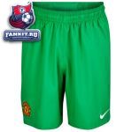 Манчестер Юнайтед трусы игровые вратарские Nike зеленые / Manchester United Home Goalkeeper Shorts 2012/13