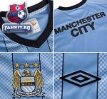 Футболка Манчестер Сити / Manchester City Euro Training Short sleeve Jersey - Vista Blue/Black