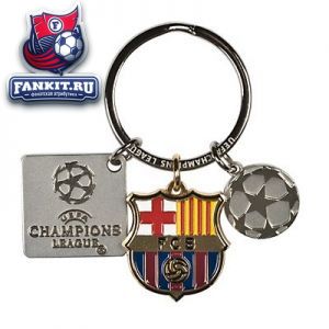 Набор из 3 брелоков Барселона  / Barcelona UEFA Champions League 3