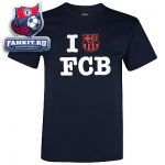 Футболка Барселона / Barcelona I Love FCB Graphic T-Shirt