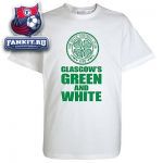 Футболка Селтик / Celtic Glasgow's Green and White T-Shirt -White