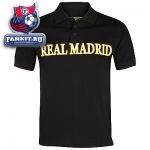 Поло Реал Мадрид / Real Madrid 1902 Polo - Black